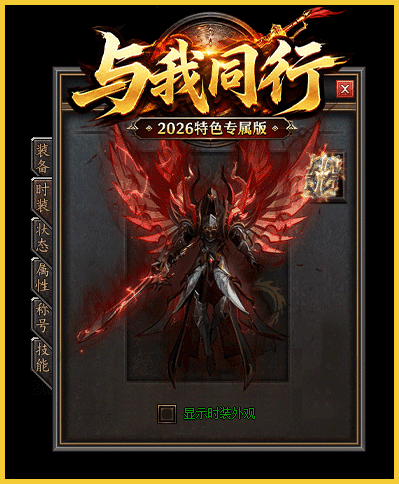 装备7